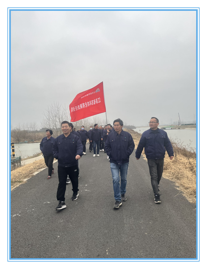 华亿(中国)举办健步走、掼蛋比赛迎新年